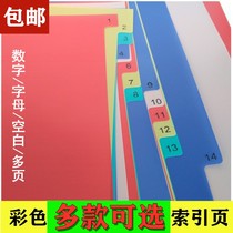 11-hole label index page a4 digital female insert loose-leaf paper classification notepad data removal paging card separator