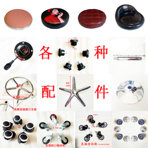 Beauty stool accessories wheel lifter air pole hairdresser chair pulley underframe large-scale stool round stool face tray