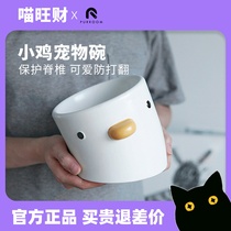 PURROOM cute crooked head crooked neck Chicken Cat Bowl Easy To Wash Ceramic Cat Bowl Cat Water Bowl Anti Converse Pitched Cat Bowl