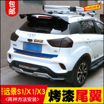 Suitable for 17-19 Geely Vision X3 tail modification Imperial GS hatchback without drilling fixed wind wing decoration