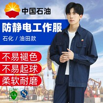 Petrochina petrochemical oilfield summer denim anti-static thin cotton anti-scalding welding transport workwear suit