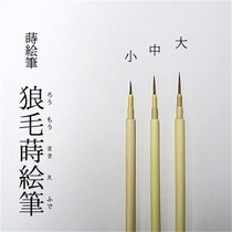 shi hui bi wolf hair] Japans early in the morning don gold Shan repair tool lacquer painting Thangka gou xian bi brush