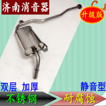 Hafei public opinion 6370 double layer thick stainless steel rear section silencer muffler muffler exhaust pipe