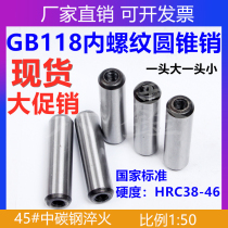 GB118 internal thread taper pin ф 14 ф 16 ф 20 φ25 positioning pin 45# carbon steel in quenching strength