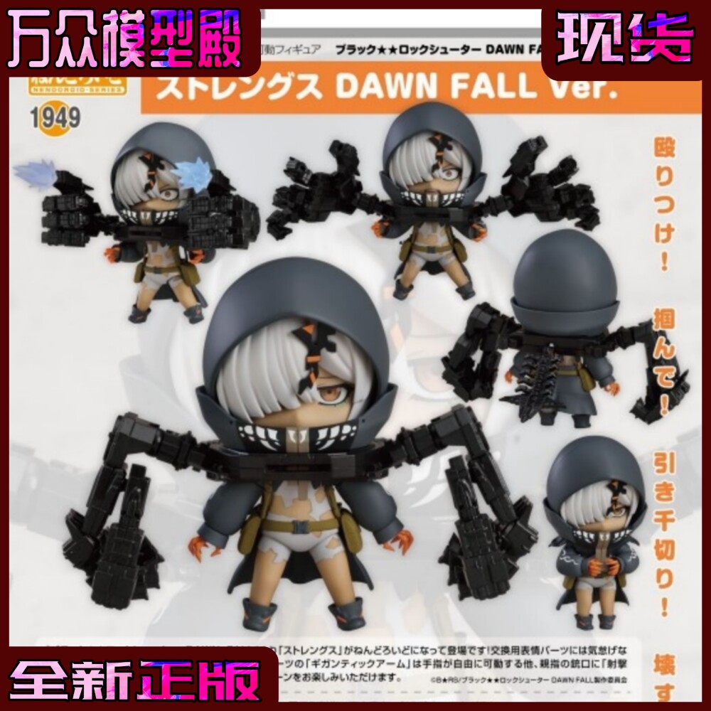 Spot GSC Candida 1949 Black Rock Sagittarius Strength Power Q 버전을 수행 할 수 있습니다.