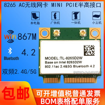 NEW 8265D2W DUAL BAND Bluetooth 4 2 AC PROTOCOL WIRELESS NETWORK CARD 867M MINI PCIE INTERFACE