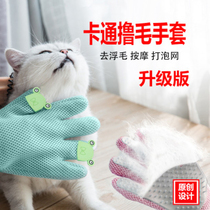 Roll Cat Gloves Cat Comb Dog Comb Brush to float Fur Pet Dehairy God Instrumental Bath Massage Thememe Cat Supplies