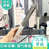 Japan procurement TESCOM steam negative ion curly hair stick large curly hair straightener without injury TPW26 32