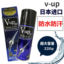 Japanese v-up hair replacement artifact filling hair line powder covering white hair pure plant dense hair hair hair hair hair fiber spray
