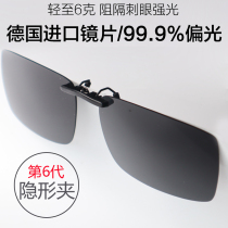 Ultra-light fit polarized sunglasses clip mens fashion anti-ultraviolet myopia sunglasses fishing driving