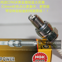 Yamaha Fuxi Ghost Fire 100cc Qiaoge Tianjian Liying Yingyue Yingying is suitable for imported NGK Platinum spark plugs