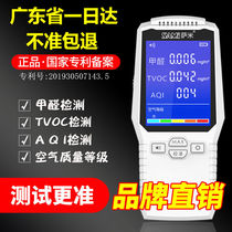 Sami formaldehyde detector household instrument professional self-test formaldehyde test indoor methanol air quality test paper box