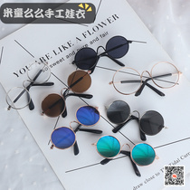 (Spot)Mito Mo Mo grocery shop cotton baby clothes 15CM20 baby accessories literary glasses Cool sunglasses