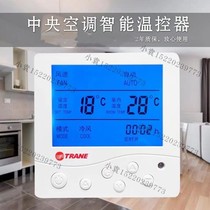 Trane central air conditioning control panel hotel 86 type LCD thermostat three-speed switch fan coil controller