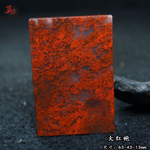 Guilin chicken blood jade collection class trouble brand pendant Dahongpao landscape artistic conception isolated brand jade material pendant