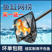 Fishing net small fish tank aquarium fishing net bag round square shape hand-copied fish net ornamental fish small shrimp goldfish net fishing