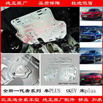 BYD Special Tang DM Han EV Song Qin plus Destroyer Original Factory Aluminum Alloy Engine Battery Chassis Guard Board