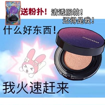 lisa same moonshot Moshan air cushion Starry Sky Aurora air cushion sunscreen durable concealer BB cream moisturizing