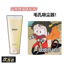 Blackhead retreat RNW decantagonic mild skin improves black head cleaning pores