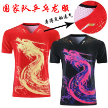 New table tennis suit mens suit short sleeves national team sports dragon suit childrens quick dry breathable womens jersey Dongao custom