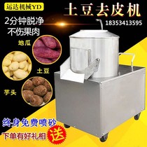 Small potato peeler Automatic 350 type taro peeling machine Potato peeler Commercial sweet potato ginger peeler