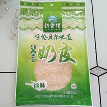Full of 3 bags of Inner Mongolia Hulunbuir Hailar specialty snacks halal food milk milk skin 90g