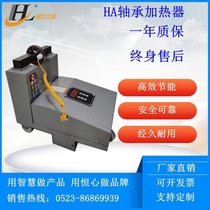 Bearing heater HA-1-2-3-4-5-6 Microcomputer induction bearing installation tools  
