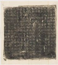 Sui Zhan Ziyu Sui Zhang Jingelo Epitaph ultra-high-definition electronic picture decoration inkjet identification material