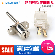 Anti-theft computer key Furniture desk triple lock core File cabinet lock Front lock Super C-class snake drawer lock