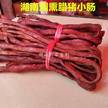 Hunan Shaoyang specialty La small intestine farmhouse homemade firewood smoked pig small intestine native pig sausage 500g