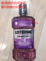 Hong Kong Li Shi Dellin mouthwash Listerine Multi-Effect six efficacy 1000ML full effect formula