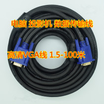 Suitable for vgaline signal data line transmission computer link monitor TV projector video cable
