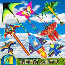 New childrens cartoon adult high-end large kite novice breeze aircraft soft grassland