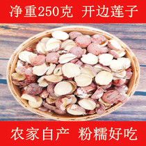 Lotus seeds 250g half a catty full store 20 yuan except for Dalong specialty edible dry goods in remote areas