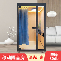 Mini recording studio dubbing room movable soundproof recording room small recording studio silent warehouse telephone booth