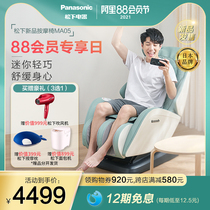 Panasonic household small massage chair automatic small apartment multi-function intelligent electric massager sofa chair MA05