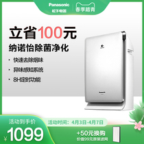 Panasonic Air Purifier Home Bedroom Except Foggy Haze PM2 5 Secondhand Smoke Peculiar Smell Freshener F-PXF35C-S