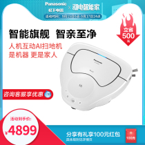Panasonic Intelligent Sweeping Robot RSF1000C Home Wireless Automatic Sweeping Vacuum Cleaner