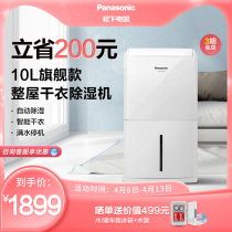 Panasonic dehumidifier Domestic bedroom Dehumidifier Indoor Drier Basement Moisture Hygroscopic Dehumidifiers F-YCJ10C-W
