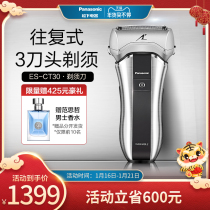 Panasonic electric shaver business trip razor small three-head portable razor CT30