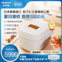 Panasonic PAC180 variable pressure rice cooker 5 1L Japan imported smart rice cooker 4-8 people IH heating thick kettle