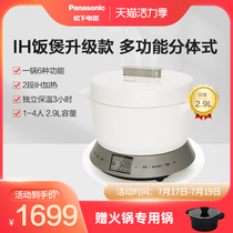Panasonic IH Rice Cooker Induction cooker N101 Rice cooker soup hot pot Stir-fry All-in-one machine 1-4 people 2 9L