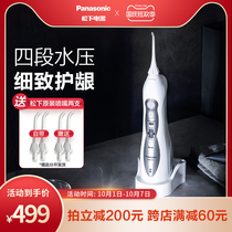 Panasonic pump portable household electric tooth washer sonic bubble water flow oral irrigator EWM1411