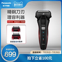 Panasonic electric shaver short hair haircut hair trimmer men reciprocating three-blade head razor LL40