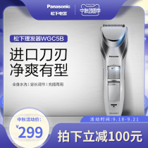 Panasonic hair clipper electric clipper men adult household shaving electric pusher self cutting electric shaving knife WGC5B