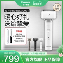 Panasonic sledgehammer Shaver Electric Mens Birthday Multifunction Scraping hob charging reciprocating triple-head LM31