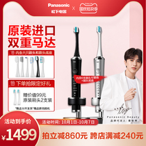 (Cai Xukun same model) Panasonic electric toothbrush Japanese adult couple soft hair Sonic rechargeable PDP51