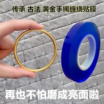 Gold bracelet film jewelry bracelet protection hand dial bracelet ring adsorption dust-proof winding necklace silver bracelet