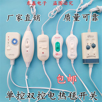 Electric blanket switch single electric blanket thermostat switch temperature controller stepless variable speed thermostat switch