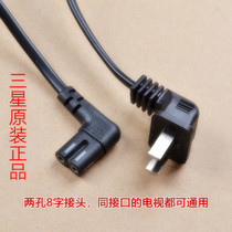 Sony original TV power cord Sony two-hole double elbow 8-character extended universal power cord